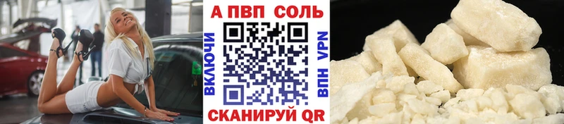 A PVP мука Купить где Макушино