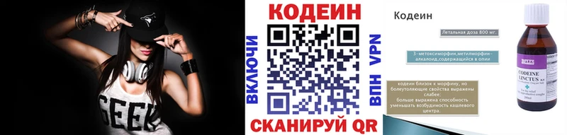 Купить  Макушино  Кодеин Purple Drank 