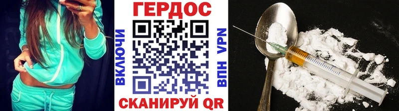 ГЕРОИН Афган  Купить где  Макушино 