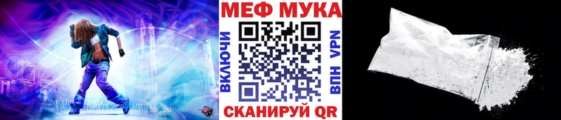 Меф мука  Купить где  Макушино 