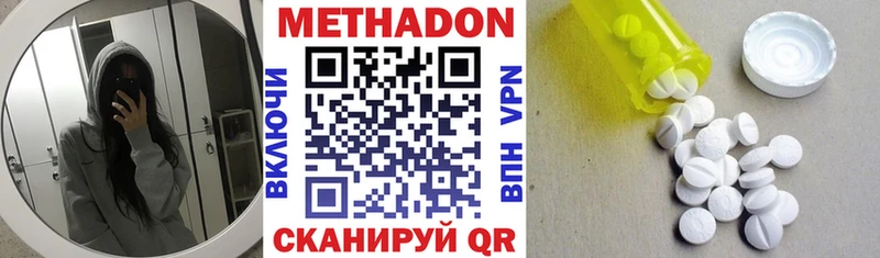 Купить  Макушино  МЕТАДОН кристалл 